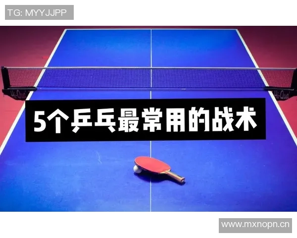 西安乒乓球队反击战术解析与实战应用探讨 西安乒乓球队反击战术解析与实战应用探讨